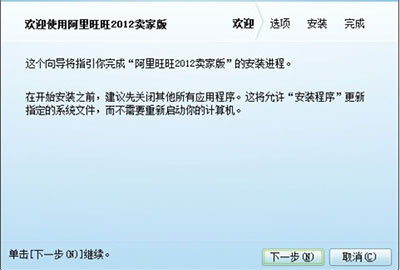 Win8系统聊天软件兼容性11