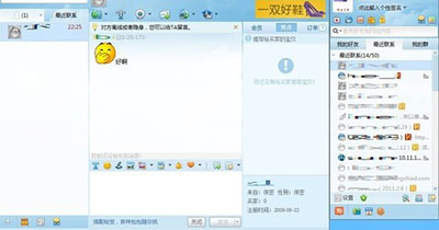 Win8系统聊天软件兼容性12