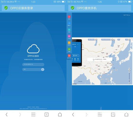 OPPO手机找回功能怎么用2