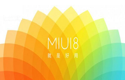 雷军：小米MIUI8上周二发布，已有2000万人升级