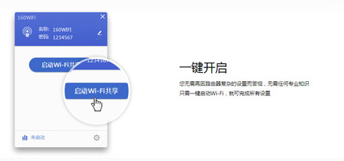 160wifi有什么用2