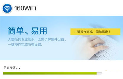 不仅因为免费 您拥有160WiFi的N条理由